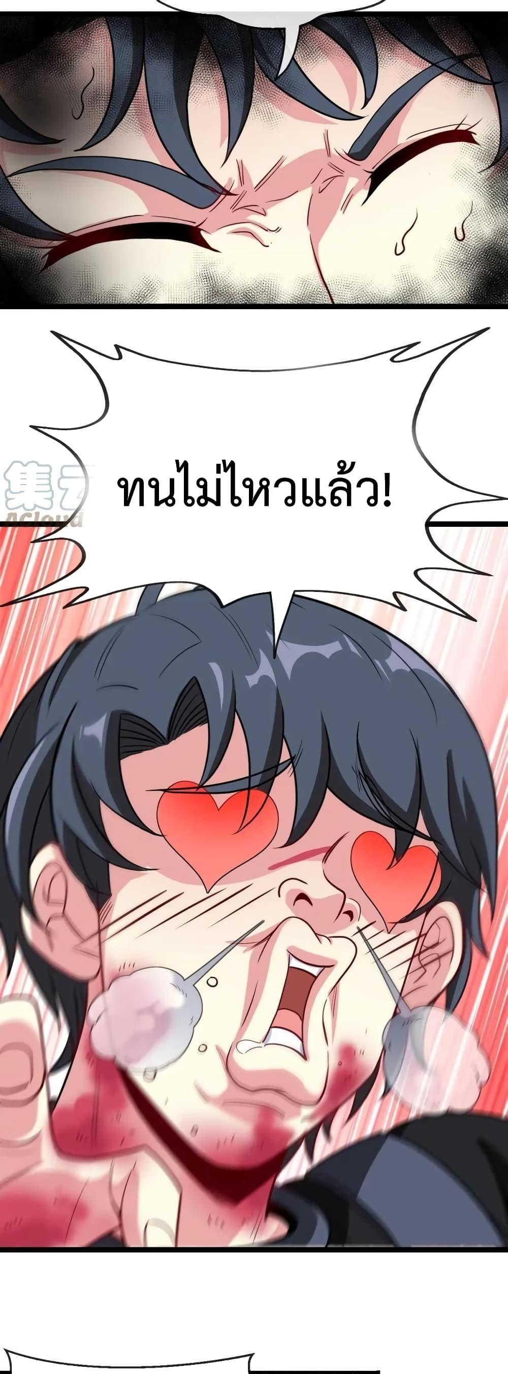 Super God System ระบบอัพเกรดระดับเทพ ตอนที่ 7 (27)